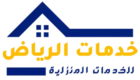 شركة خدمات الرياض